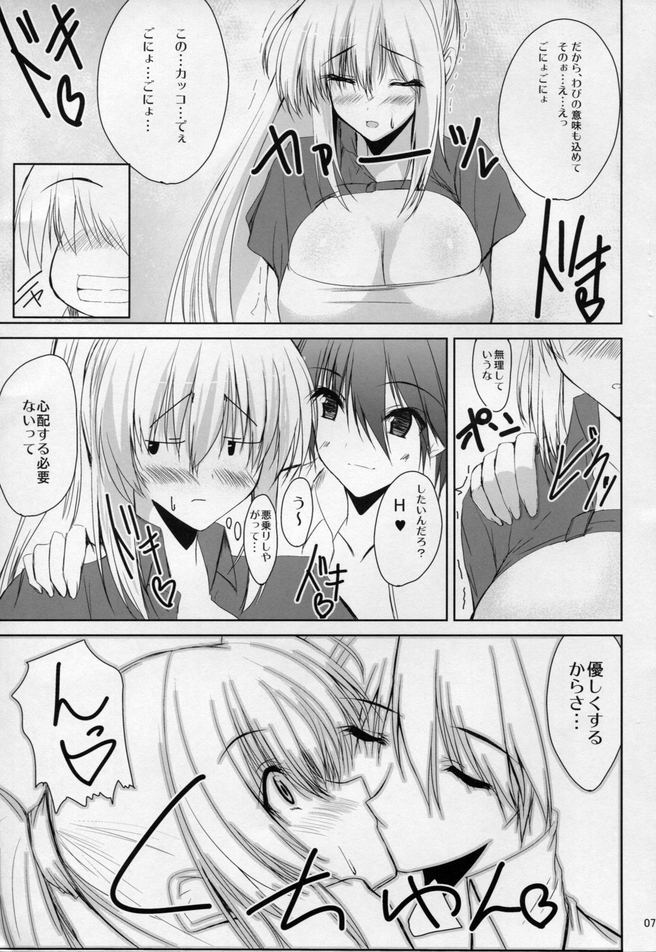 return to lover 2 page 8 full