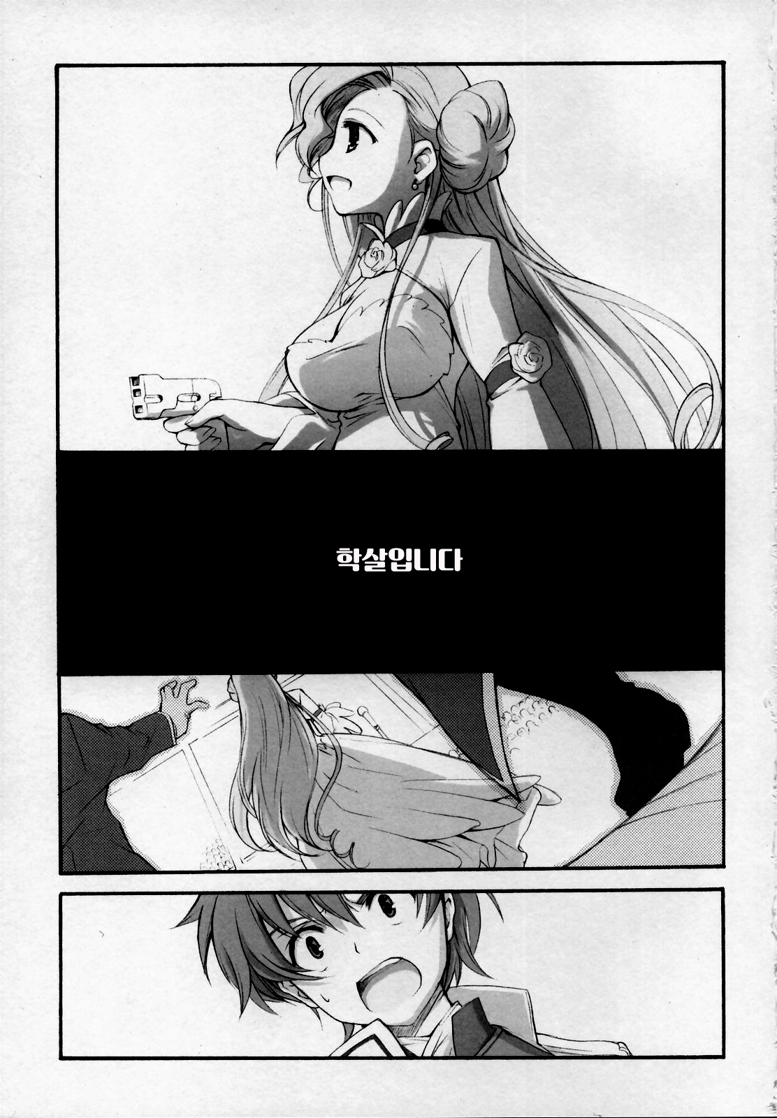 Engage page 2 full