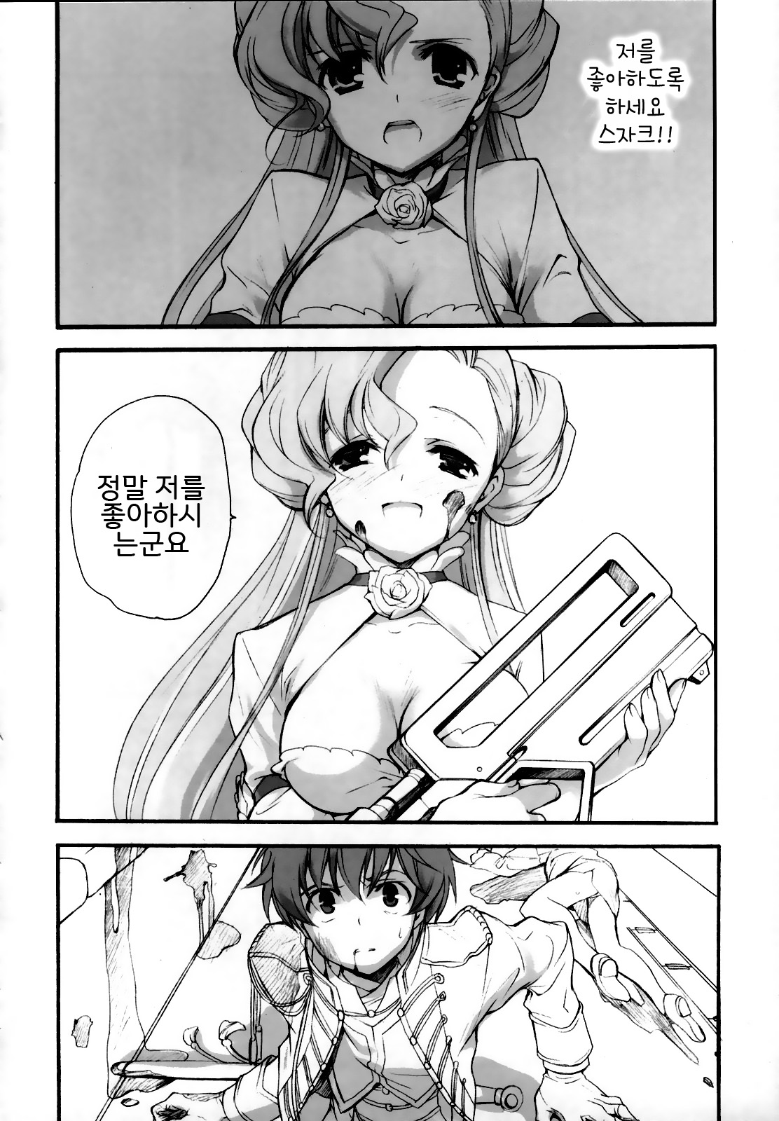 Engage page 9 full