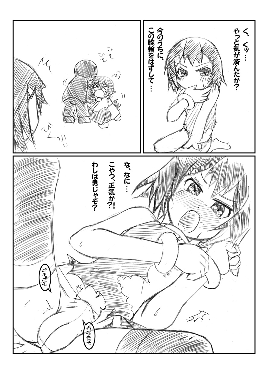 Stylish Walk! page 5 full