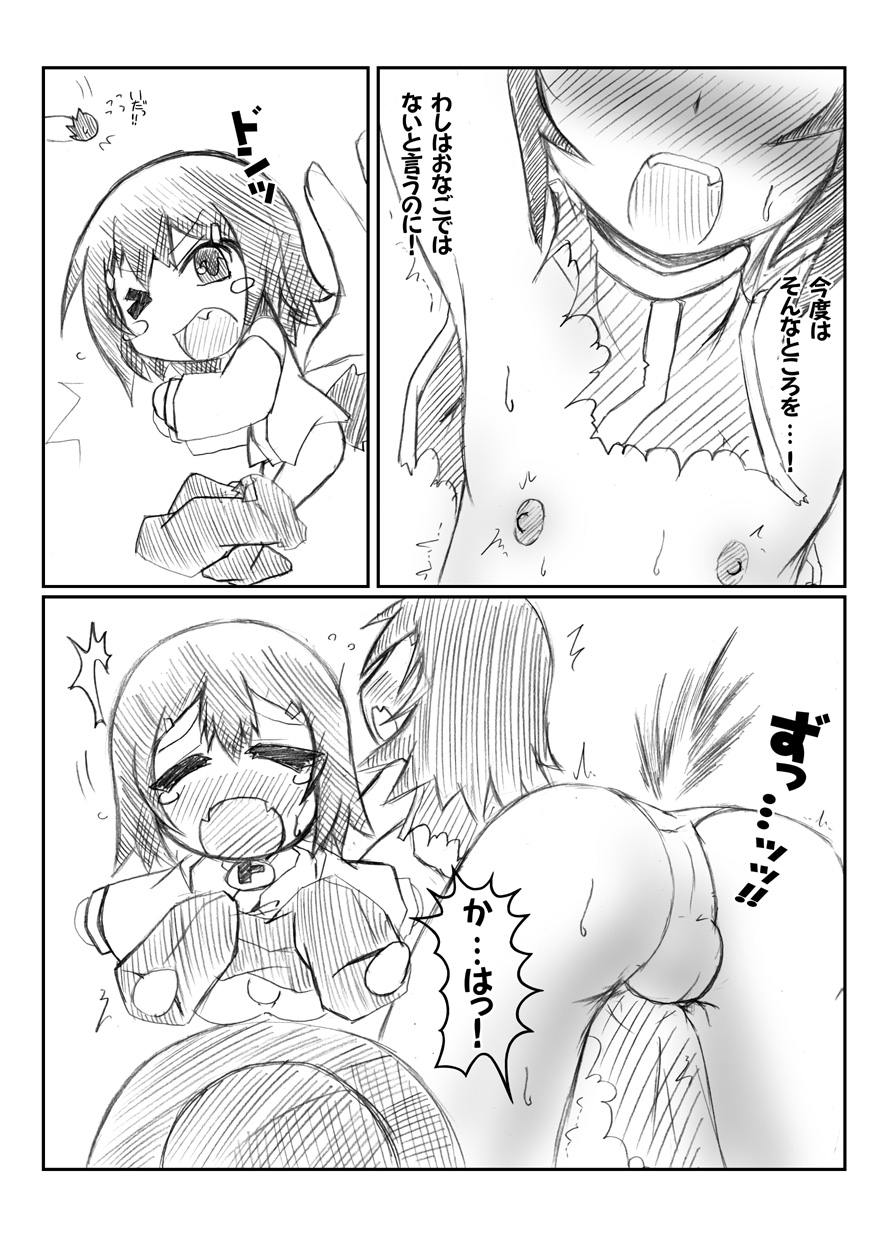 Stylish Walk! page 6 full