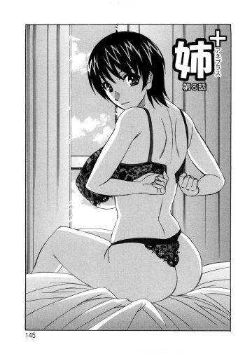 Ane Plus Ch. 8 cover
