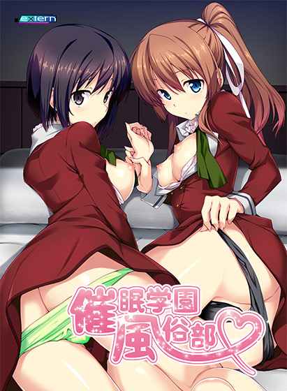 Saimin Gakuen Fuuzoku-bu page 1 full