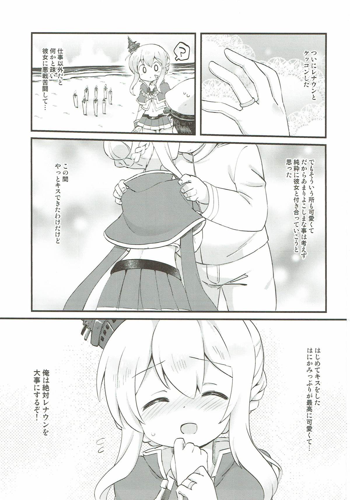 Kekkon Shita kara Ii yo ne Renown!? page 2 full