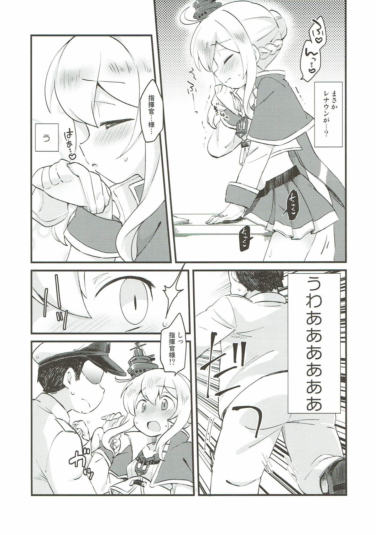 Kekkon Shita kara Ii yo ne Renown!? page 4 full