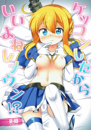 Kekkon Shita kara Ii yo ne Renown!? cover