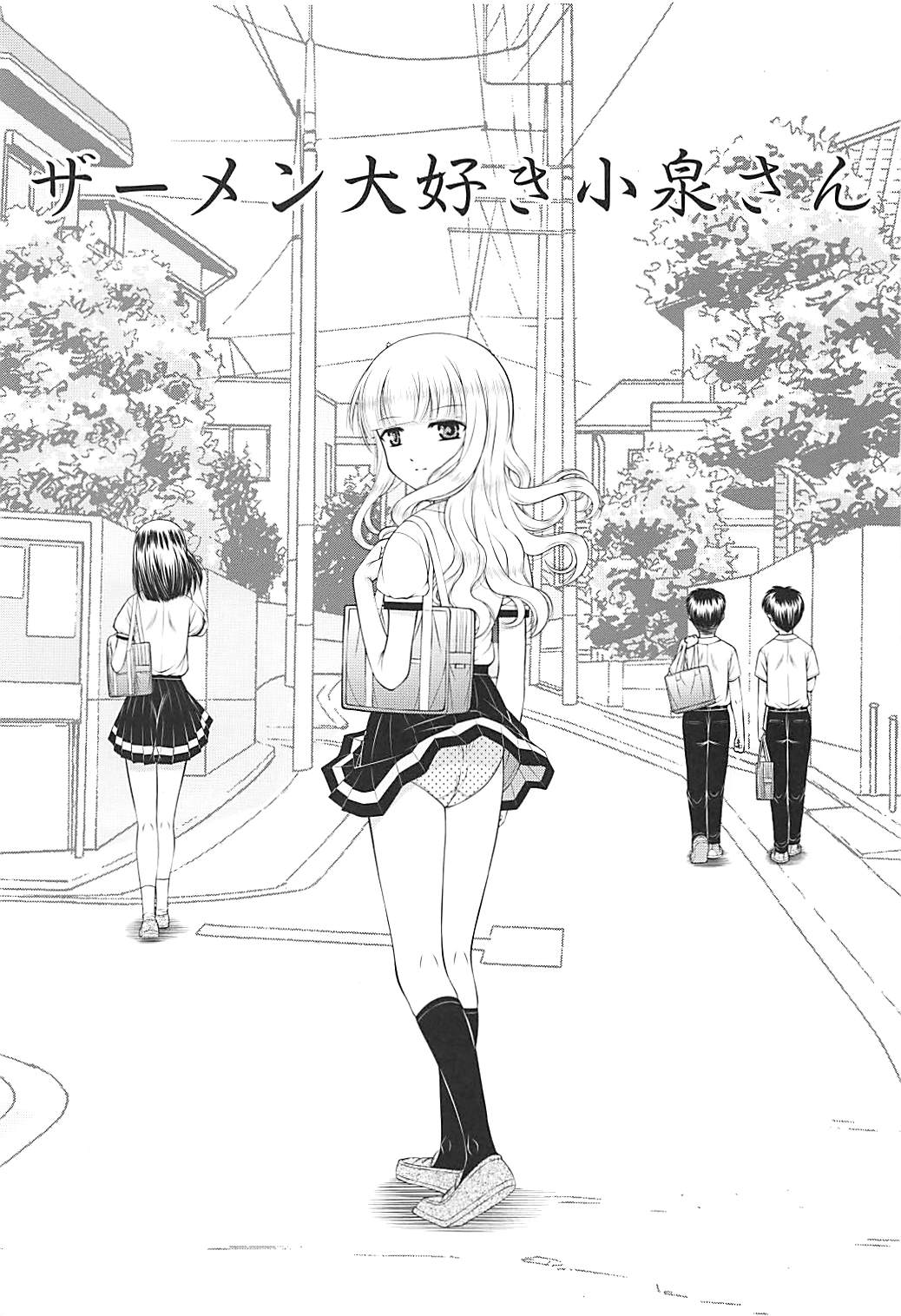 Semen Daisuki Koizumi-san page 2 full