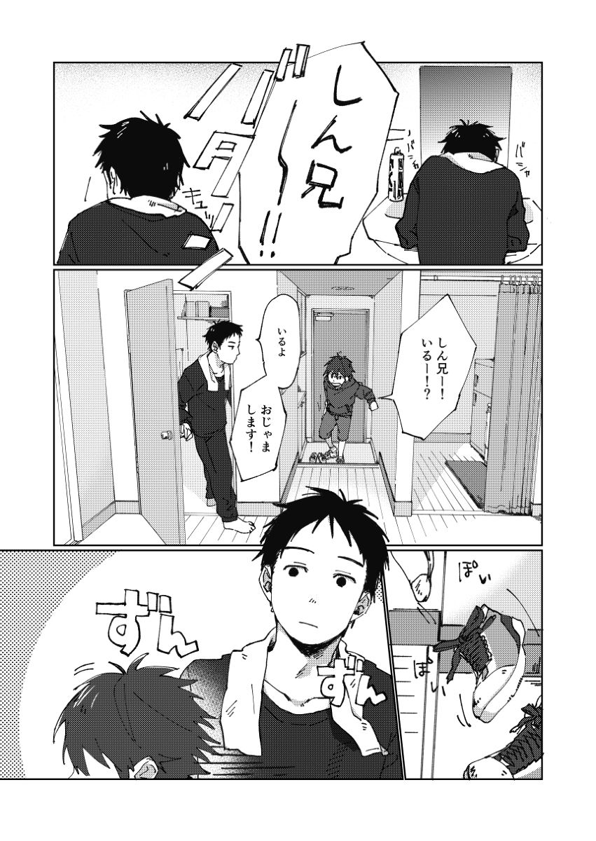 Shotafes 2 page 4 full