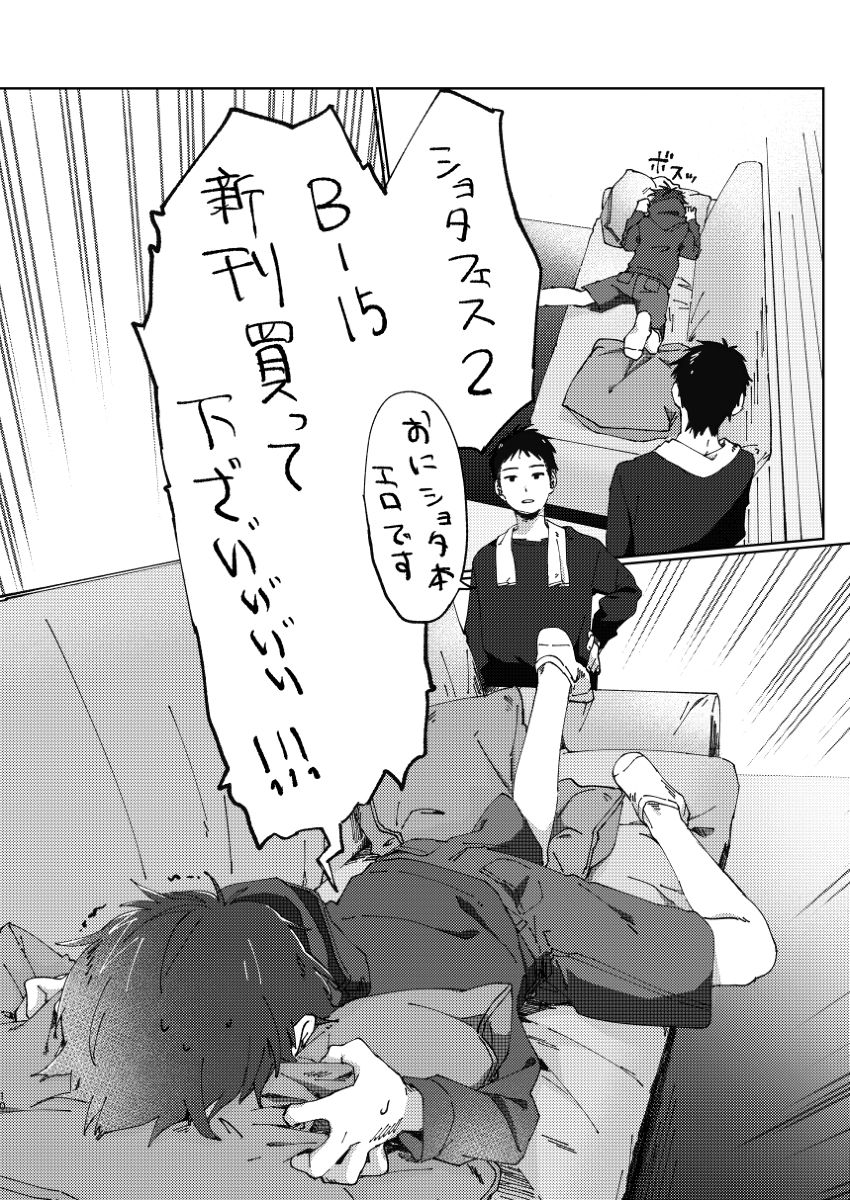 Shotafes 2 page 5 full