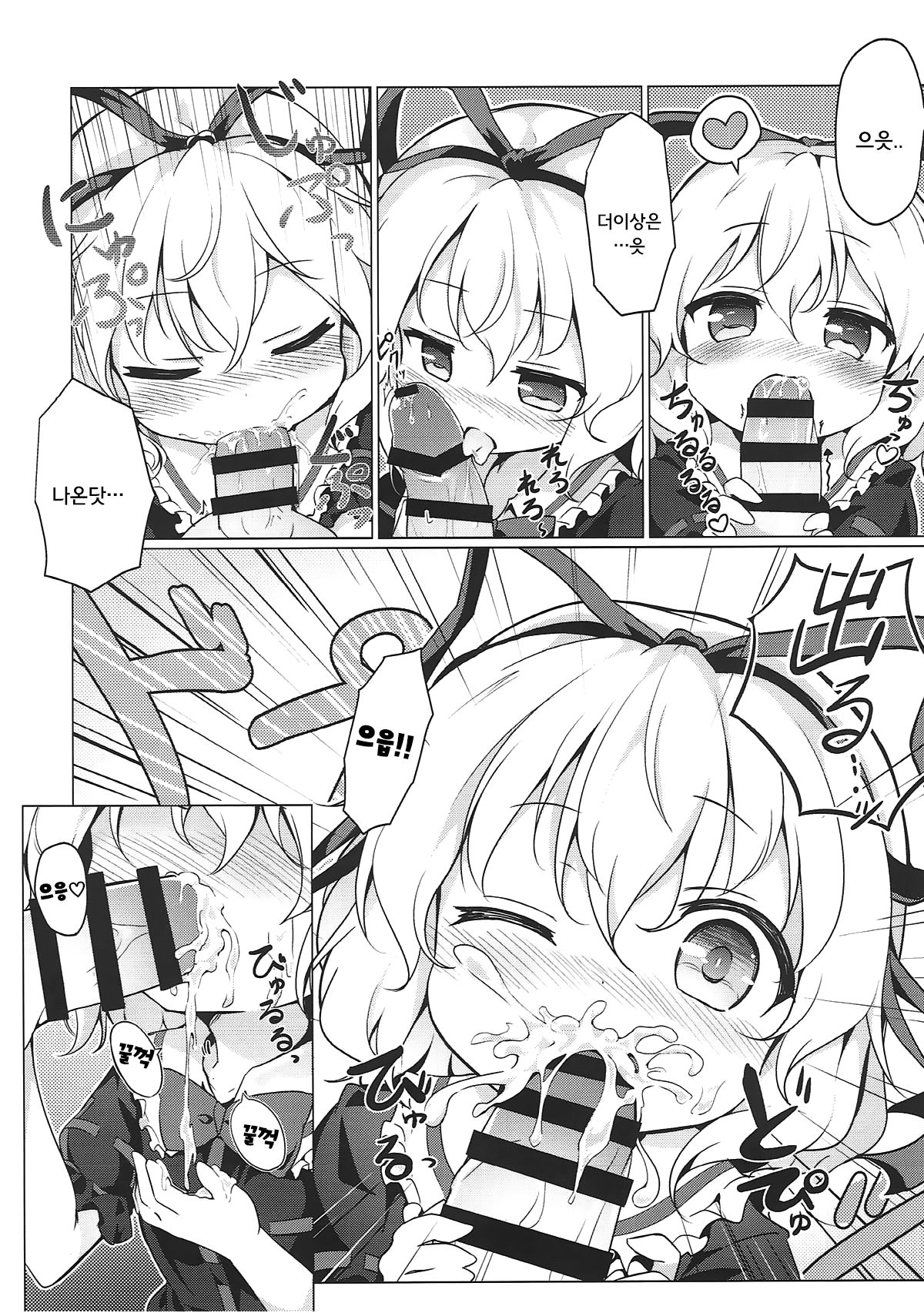 Melancholic Syndrome | 멜랑콜릭 신드롬 page 6 full