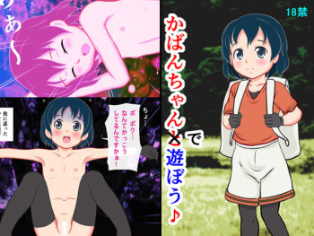 ~Kemono Friends~ Kaban-chan to Kairaku Chihou cover