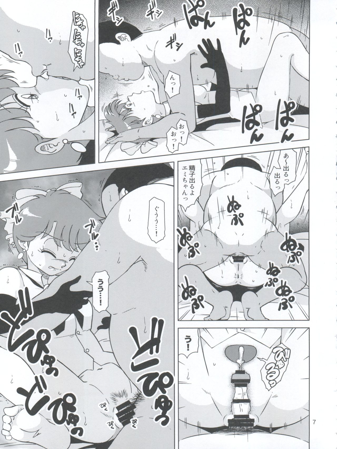 Mahou Shoujo page 8 full
