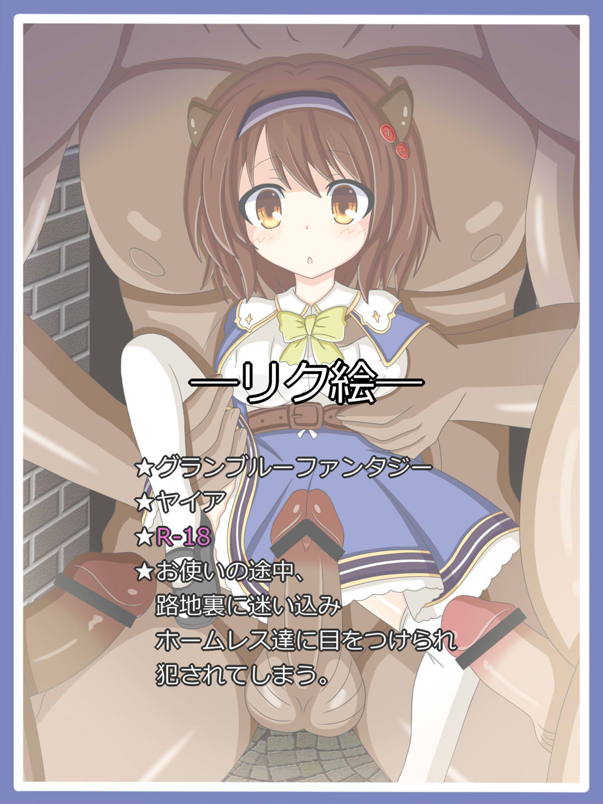 "Imouto no 'Egao'" Yaia page 1 full