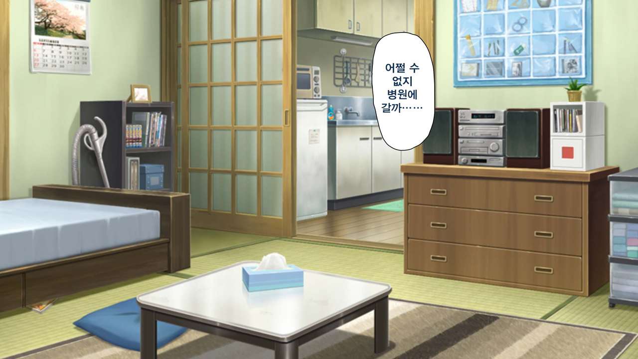 Hitome Misereba Yari Houdai ~Onna o Miryou suru Norowareta Chinpo~ page 4 full