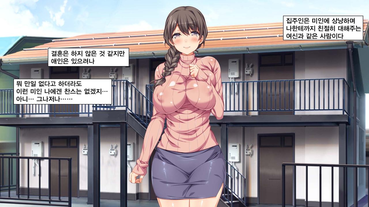 Hitome Misereba Yari Houdai ~Onna o Miryou suru Norowareta Chinpo~ page 6 full