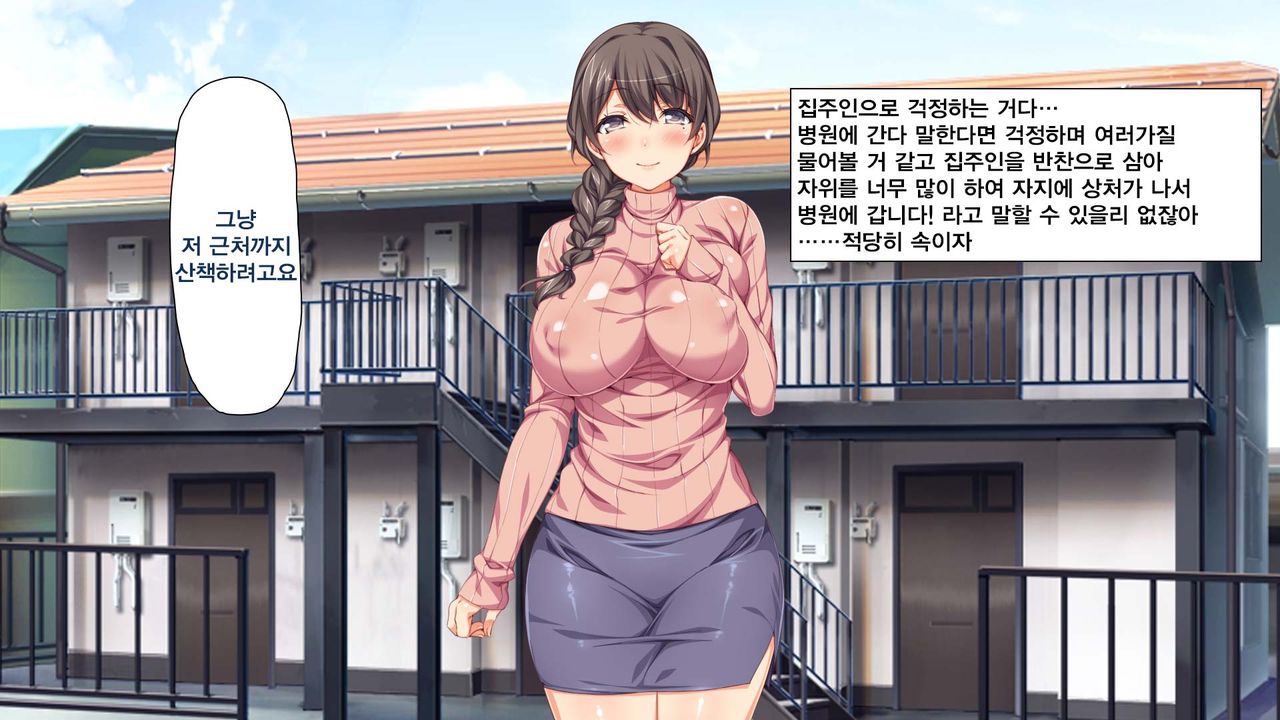 Hitome Misereba Yari Houdai ~Onna o Miryou suru Norowareta Chinpo~ page 8 full