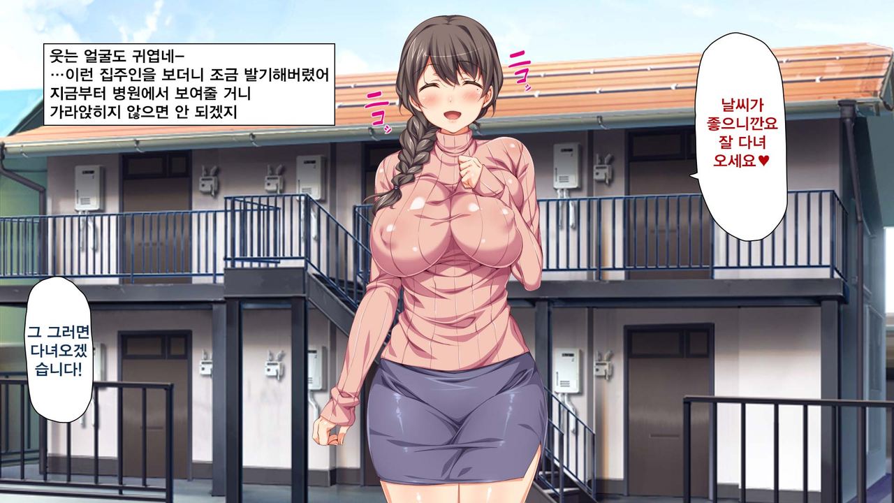Hitome Misereba Yari Houdai ~Onna o Miryou suru Norowareta Chinpo~ page 9 full