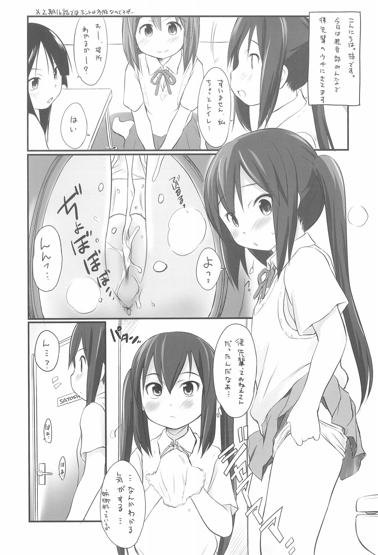 Azunyan to! page 4 full