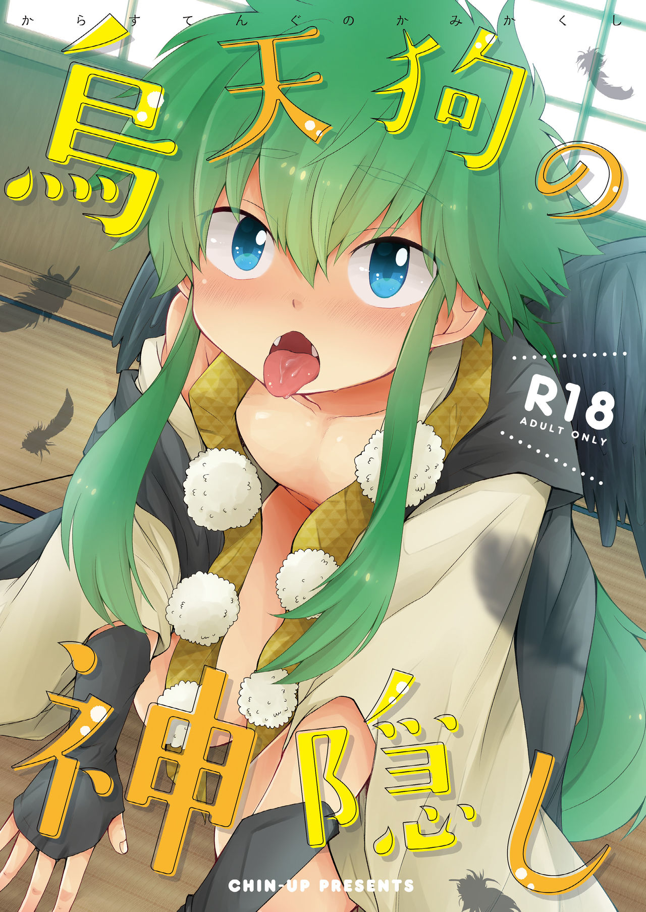 Karasu Tengu No Kamikakushi page 1 full