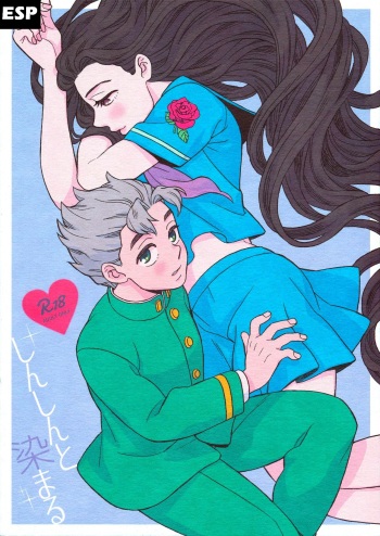Shinshinto Somaru cover