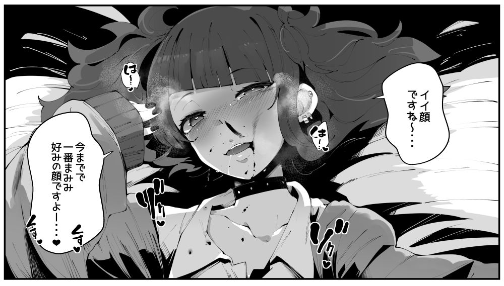 Artist - Takato Kurosuke page 3 full