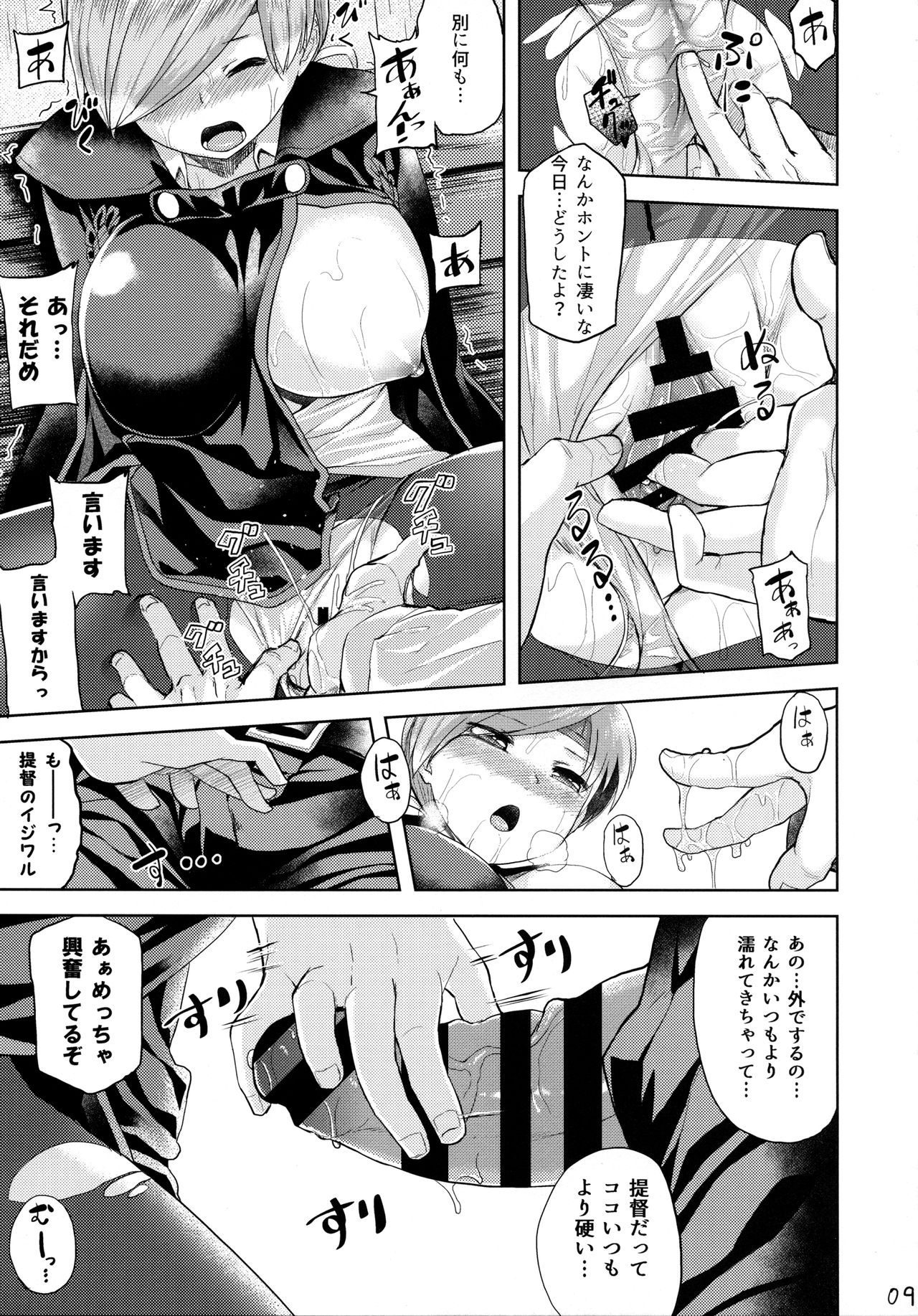 Amayadori page 10 full