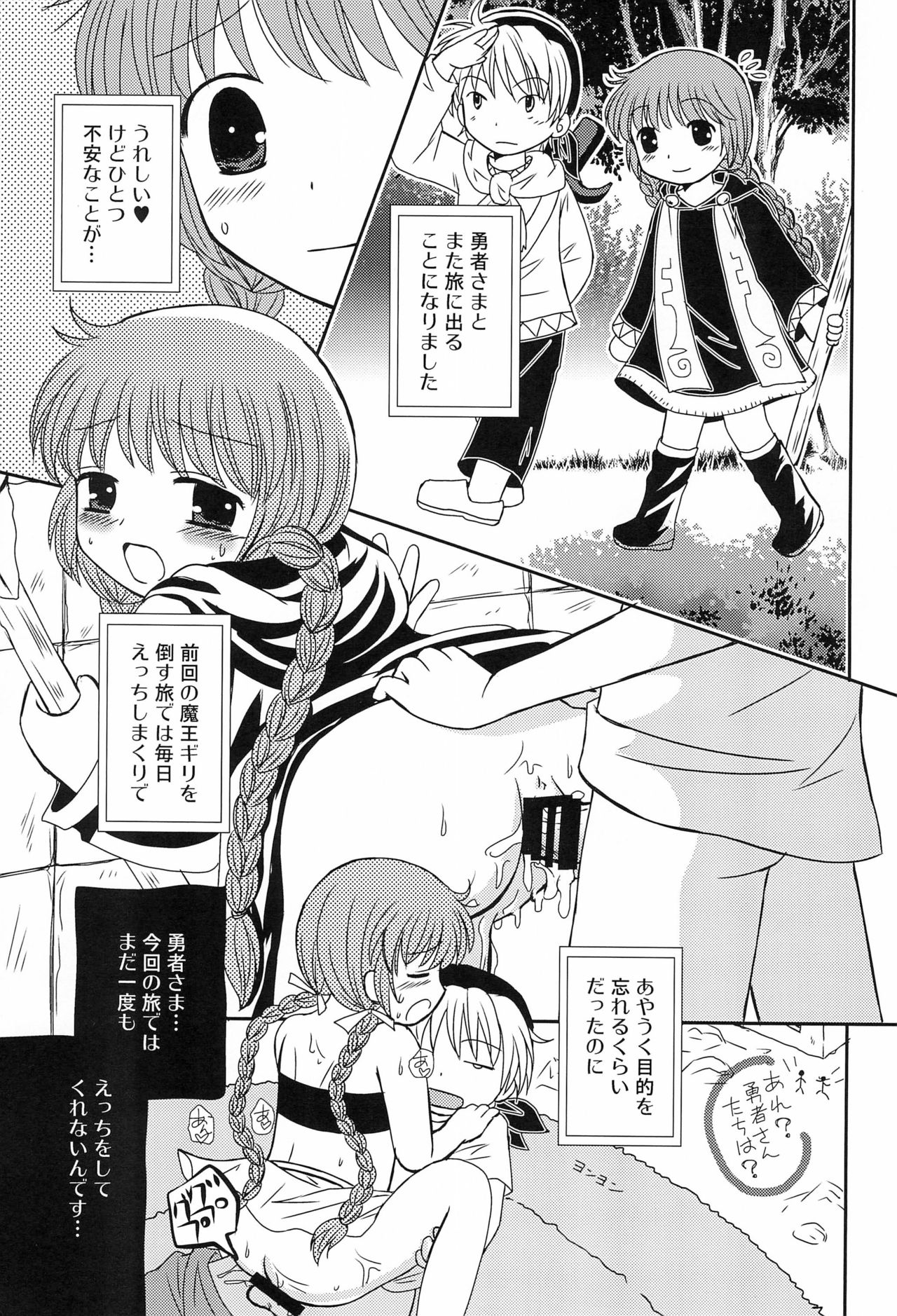 Guru Guru Complex+ page 5 full