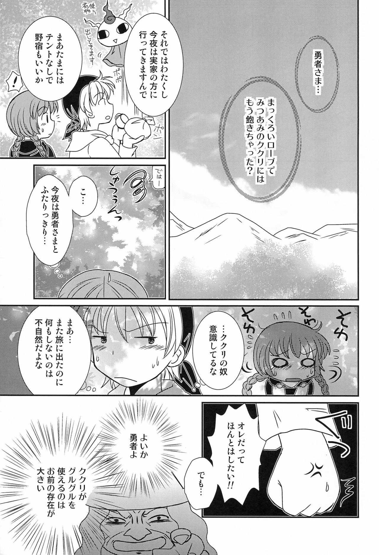 Guru Guru Complex+ page 7 full