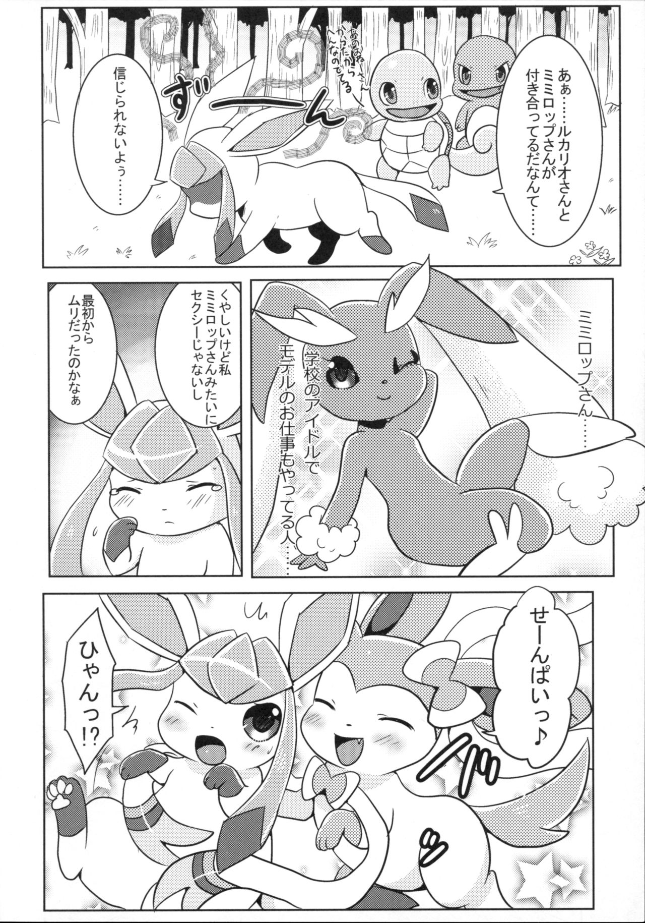 Kimochiyoku Narukoto de Joshiryoku no Doryokuchi ga Agaru Wakeganai! page 5 full