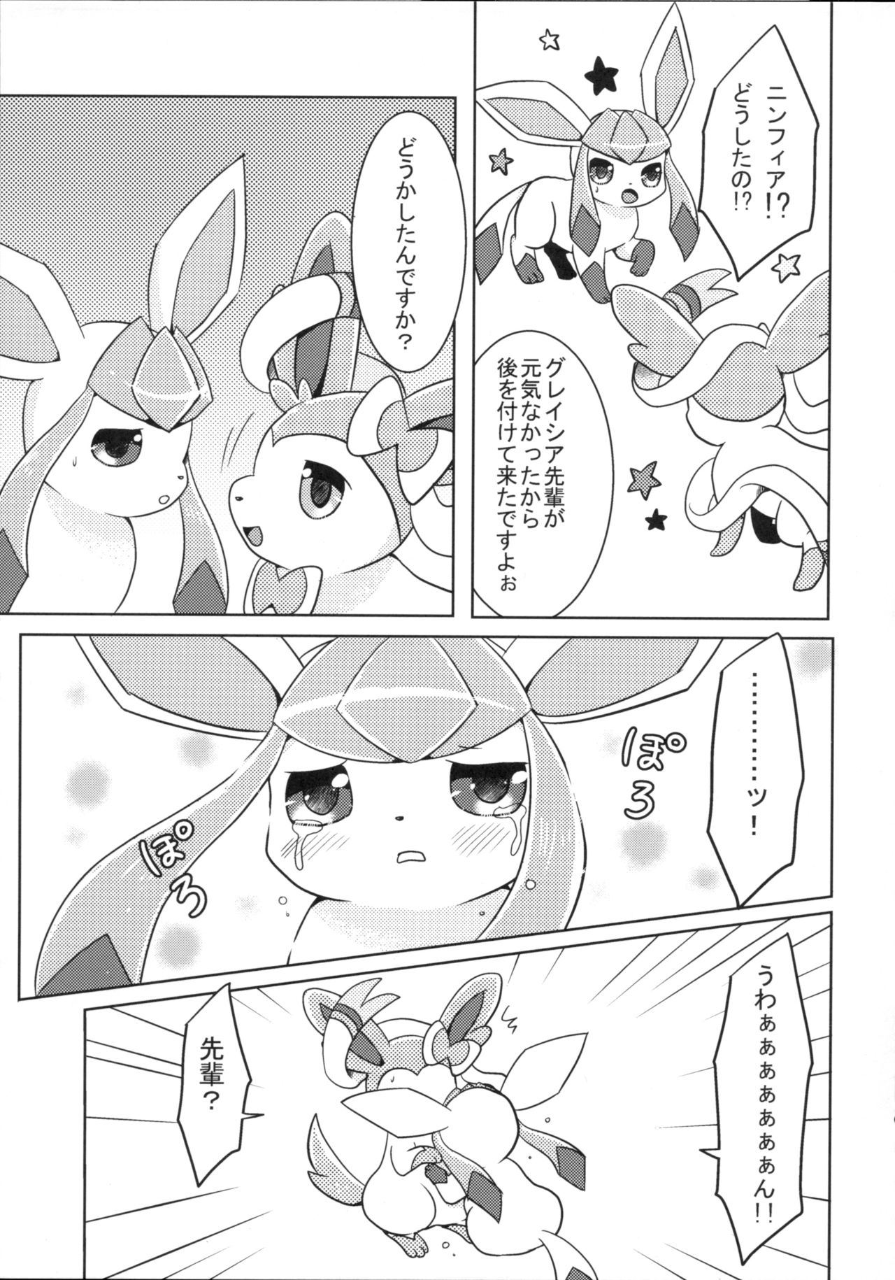 Kimochiyoku Narukoto de Joshiryoku no Doryokuchi ga Agaru Wakeganai! page 6 full