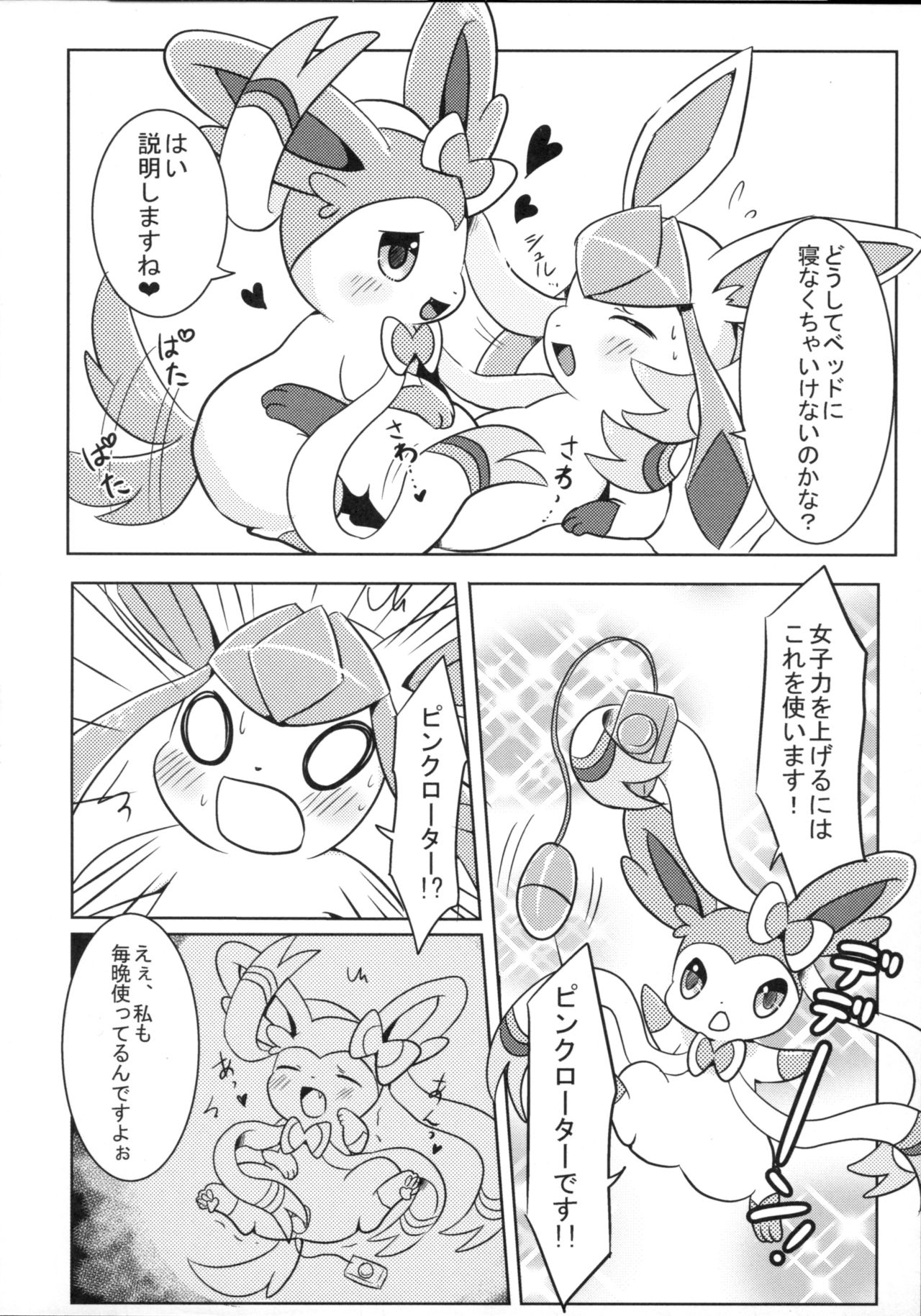 Kimochiyoku Narukoto de Joshiryoku no Doryokuchi ga Agaru Wakeganai! page 9 full