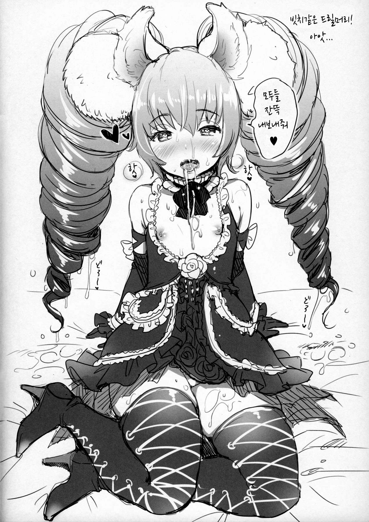 Elin Peropero Konetashuu | 엘린 페로페로 짧은 소재집 page 4 full