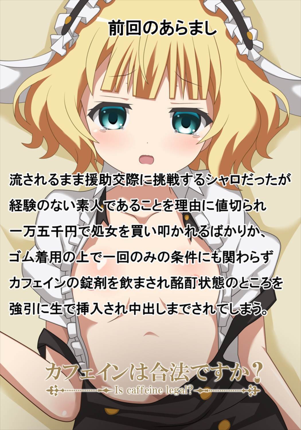 Twintail Ojou-sama to Ian Kunren page 3 full