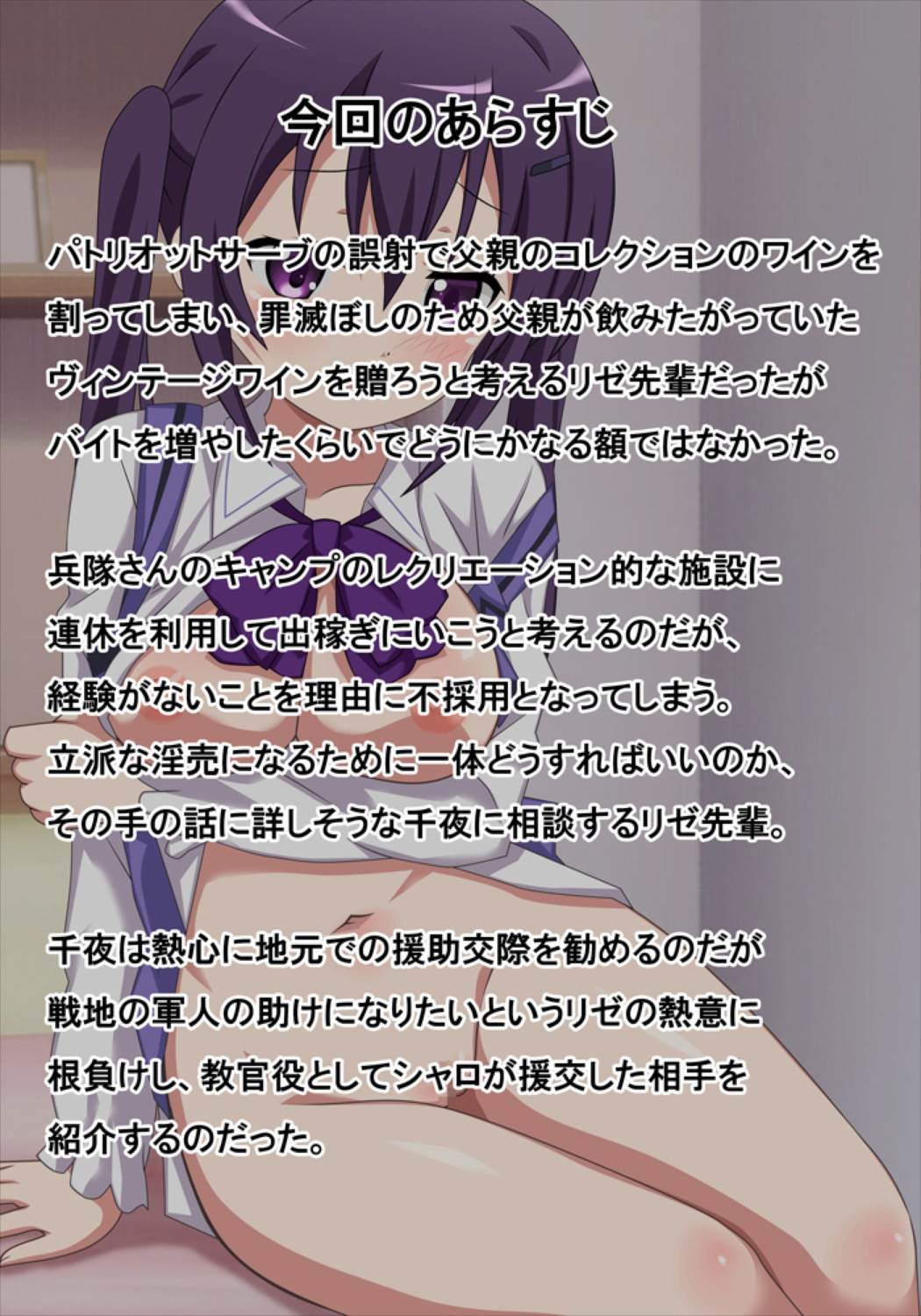 Twintail Ojou-sama to Ian Kunren page 5 full