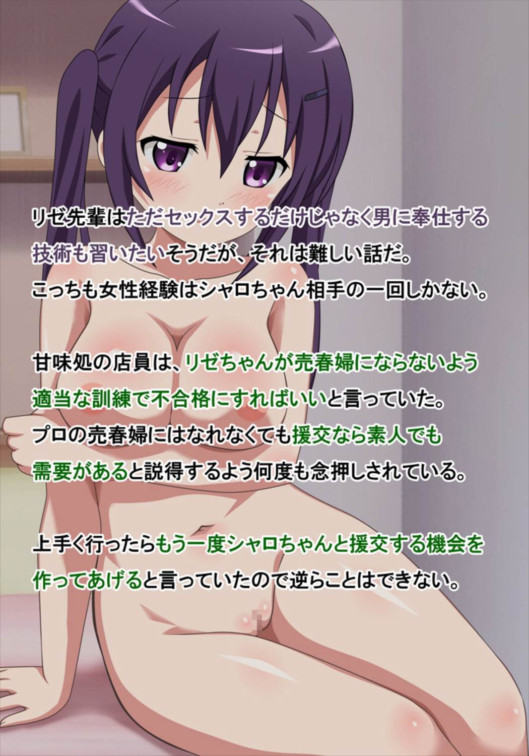 Twintail Ojou-sama to Ian Kunren page 9 full