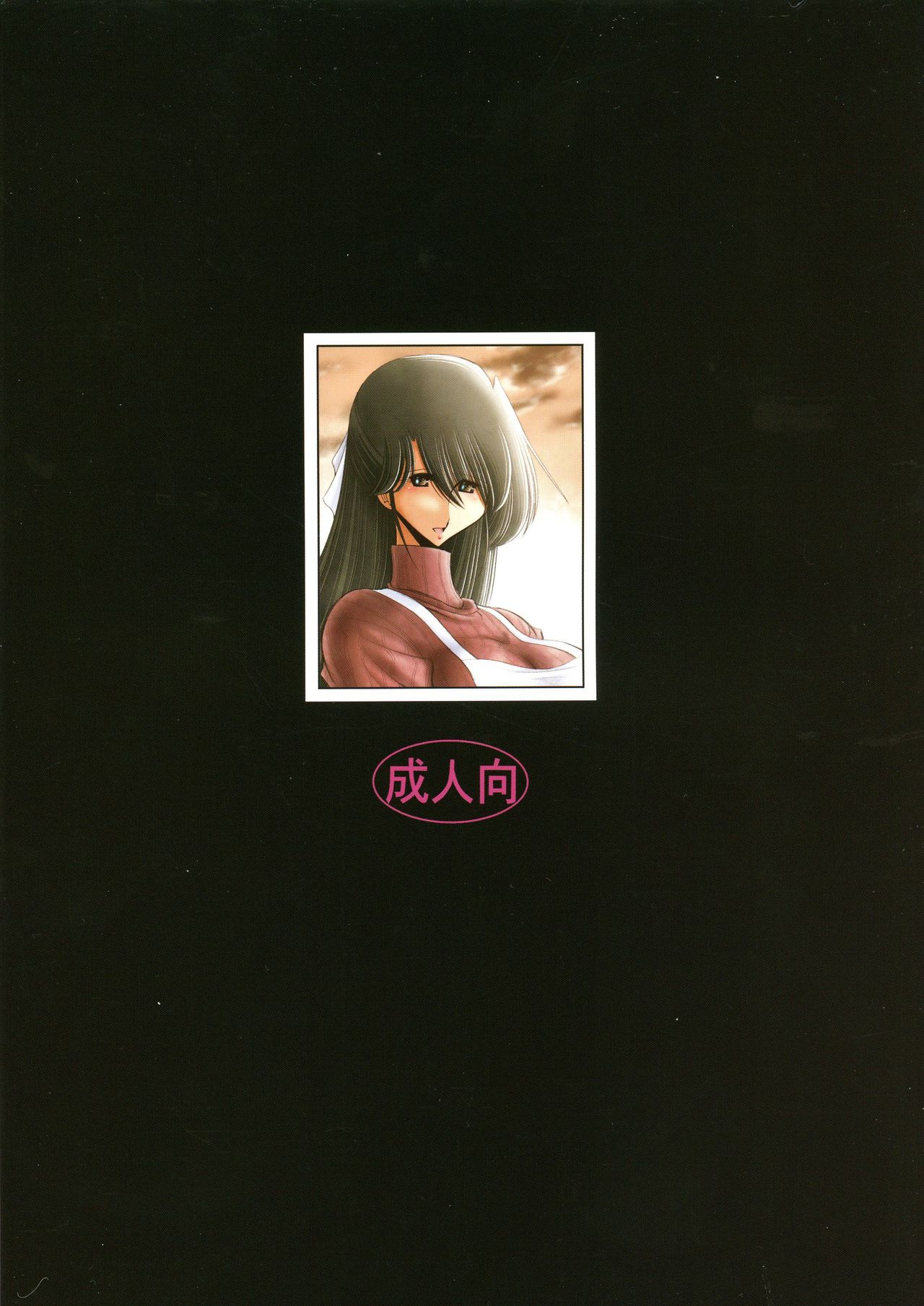 Nie no Sumika Gekan page 2 full