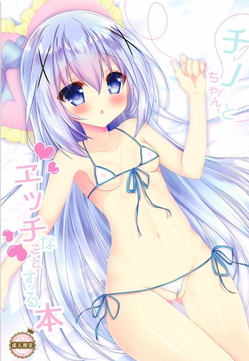 Chino-chan to Ecchi na Koto Suru Hon cover