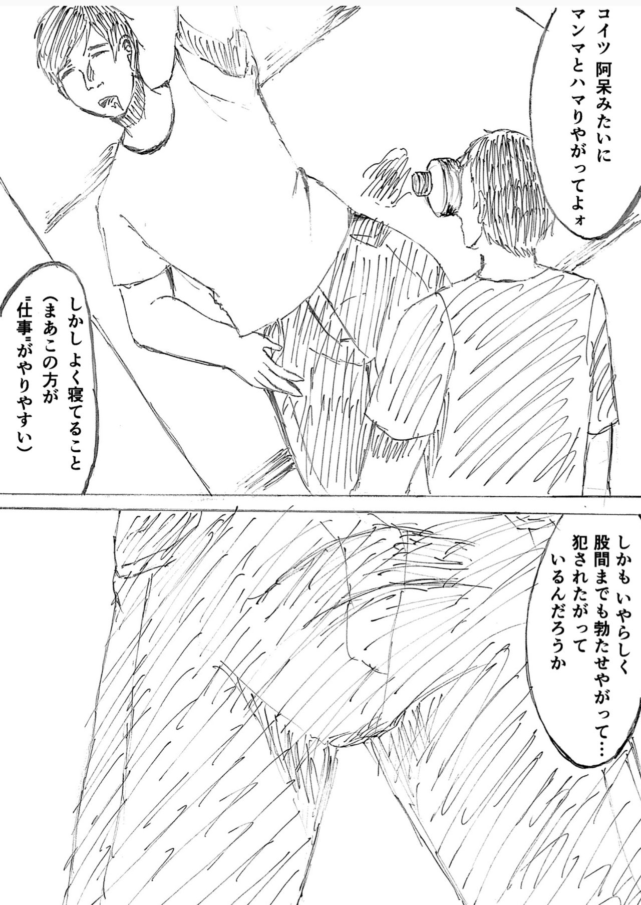 Second Rape First page 4 full