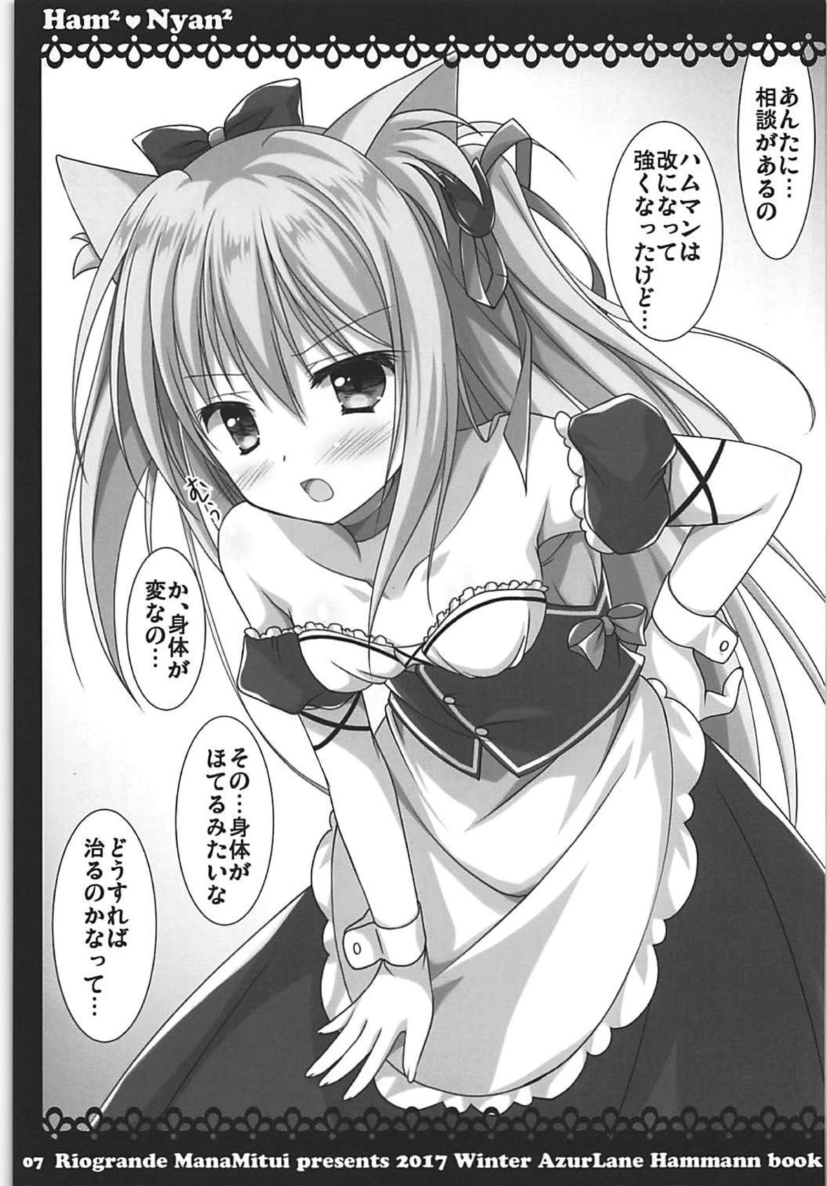 HamHamNyanNyan page 4 full