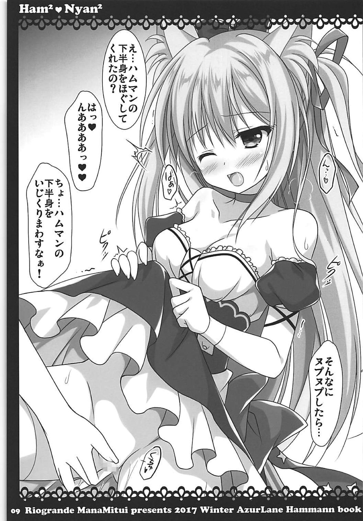 HamHamNyanNyan page 6 full