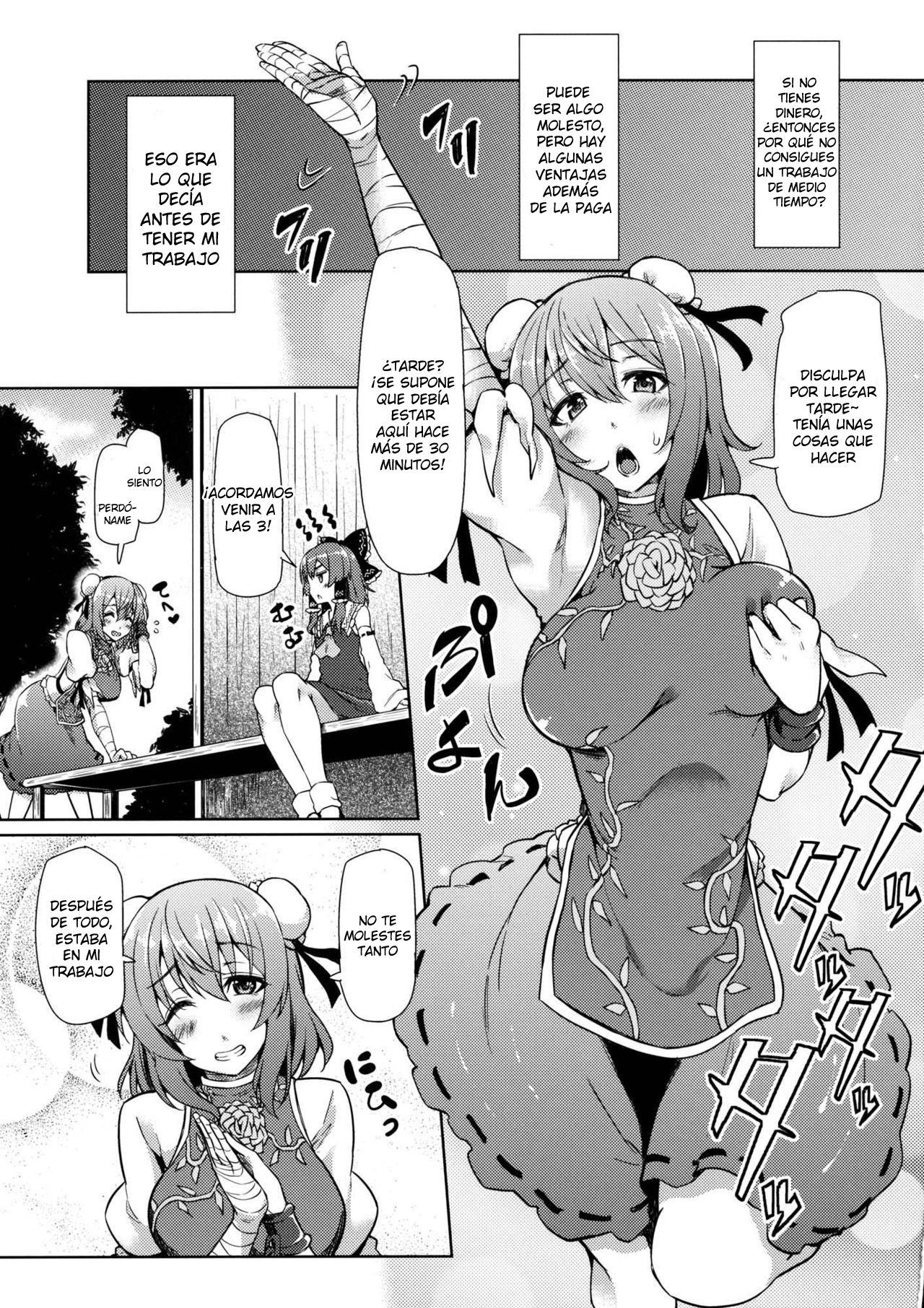 Bokura no Seijijou page 4 full