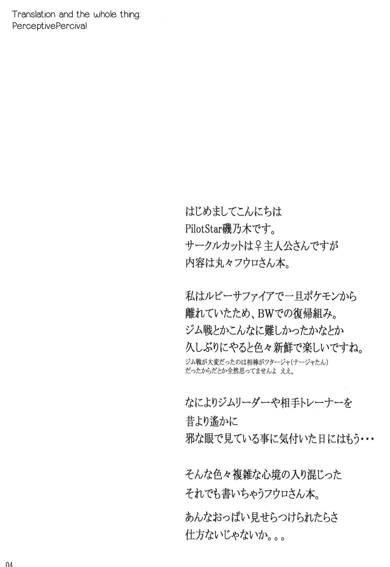 Buttobi Girl to Motto Ii Koto page 3 full