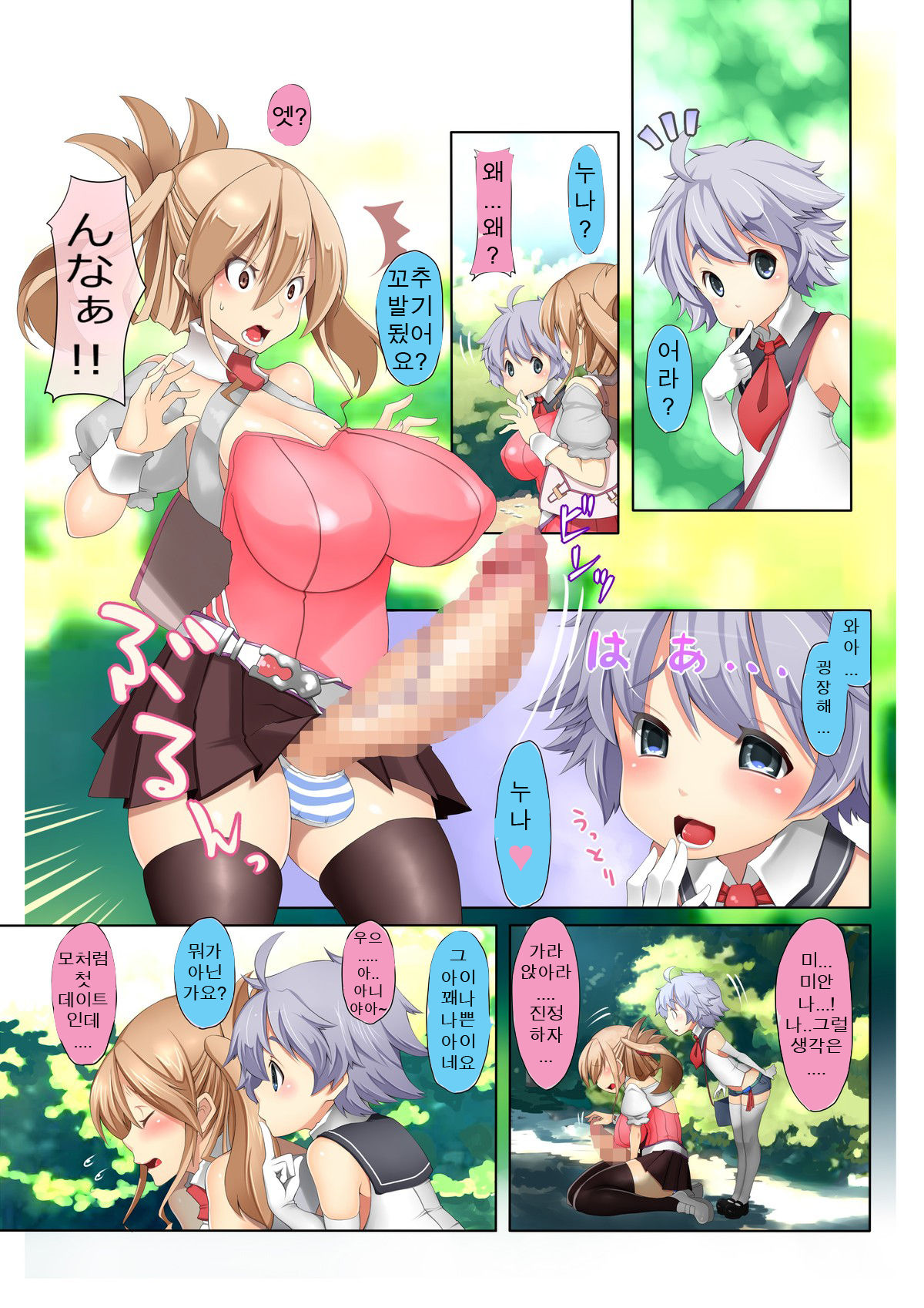 Microne Magazine Vol. 33 page 3 full