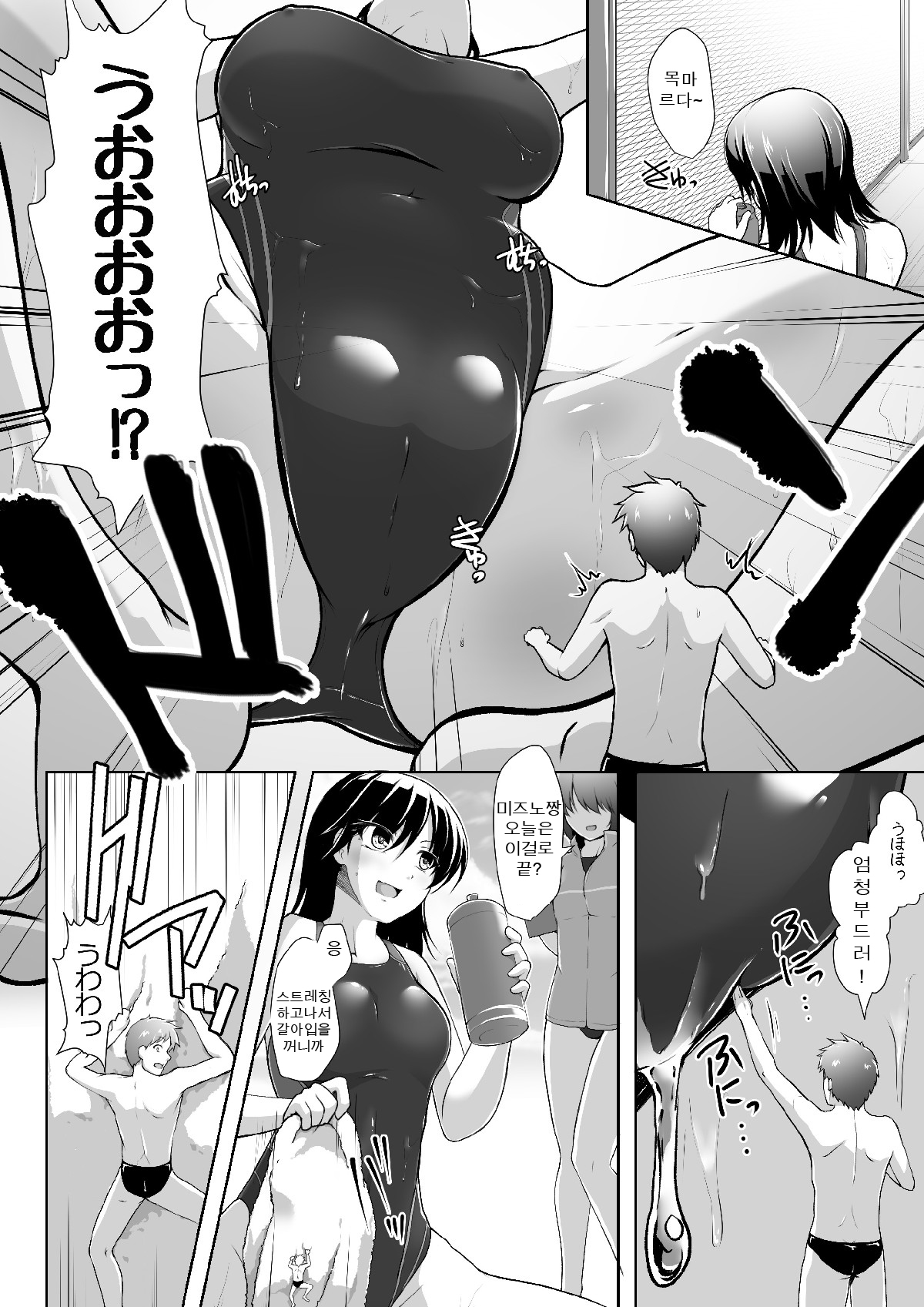 Microne Magazine Vol. 33 page 9 full