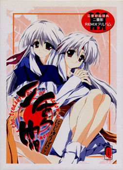 Nijuubako page 1 full