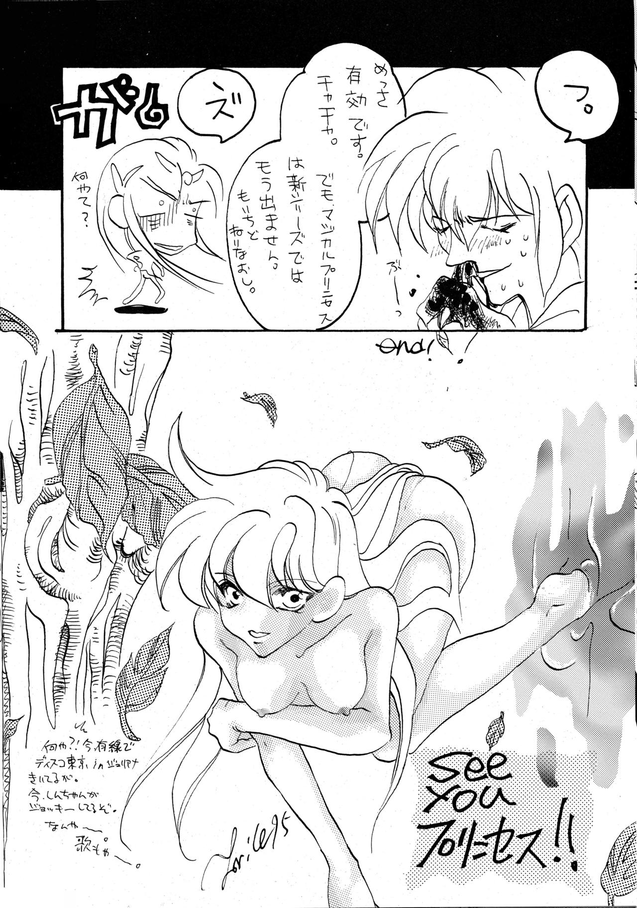 Hanataba o Kakaete Kimi e Sasageyou page 6 full