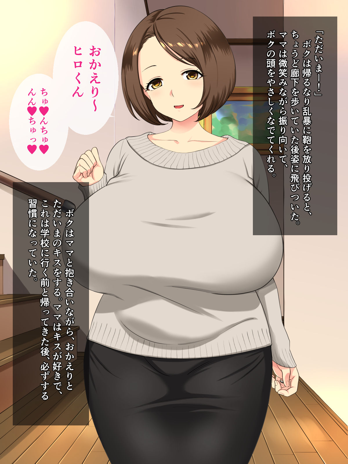 Mama ga Nandemo Shite Ageru ~Bakunyuu Mama to Amaama Sex Seikatsu~ page 2 full