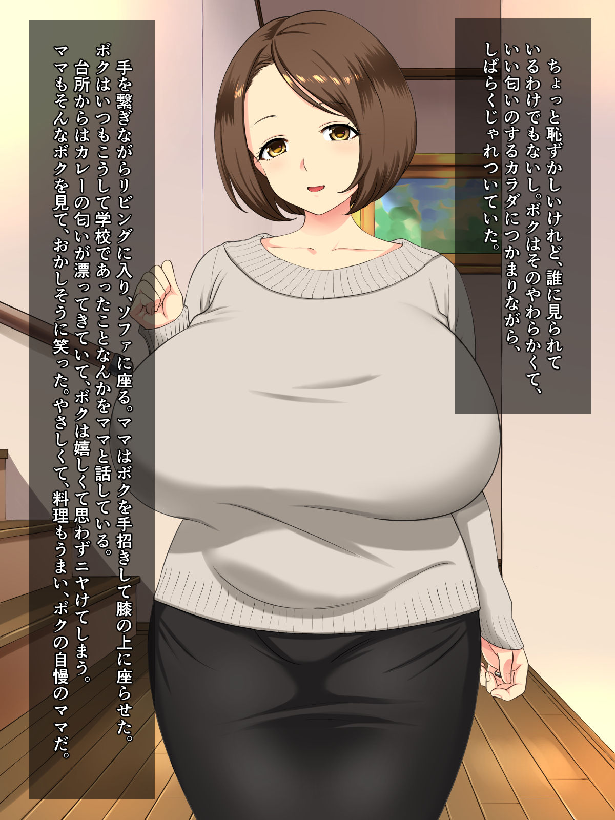 Mama ga Nandemo Shite Ageru ~Bakunyuu Mama to Amaama Sex Seikatsu~ page 3 full