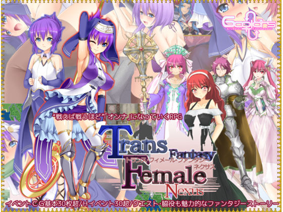 Trans · Female · Fantasy Nexus page 1 full