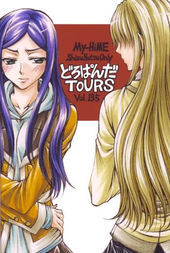 Yasashii Kemono no Ayashikata cover